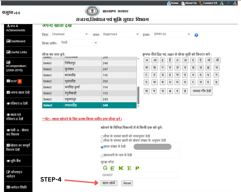 View Jharbhoomi Khatiyan Halka Data