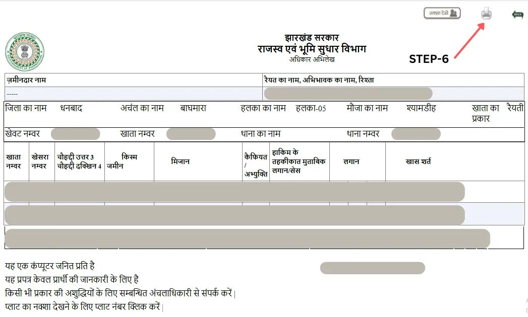 jharbhoomi झारखंड खतियान PDF Details